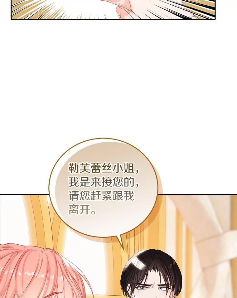 《吃干抹净还想跑？》9.人若犯我 第5页