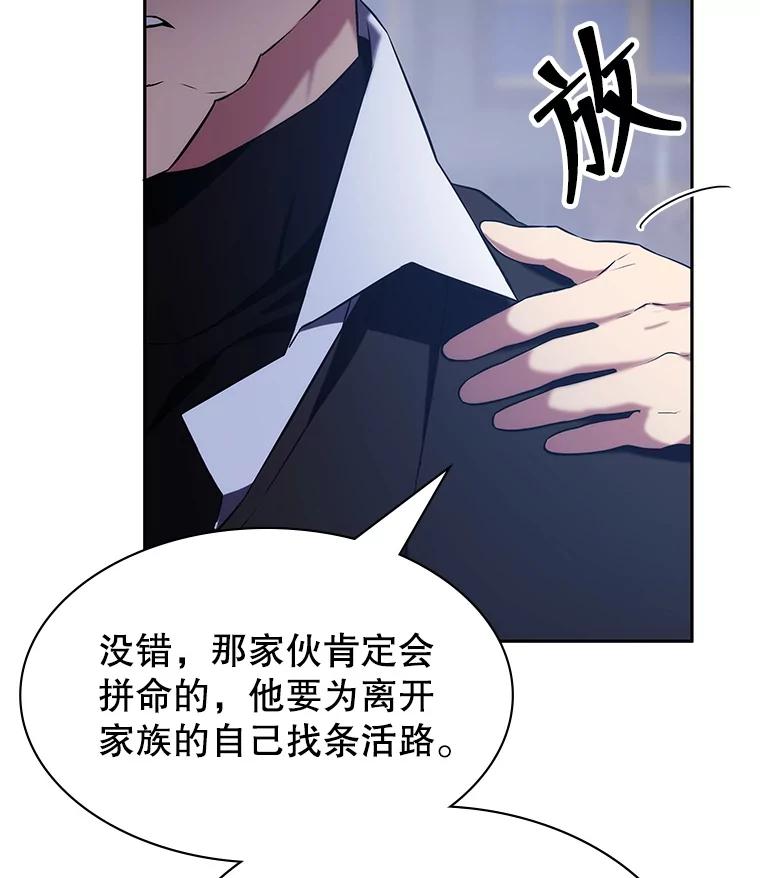 《游戏奇缘》9.屡建奇功 第184页