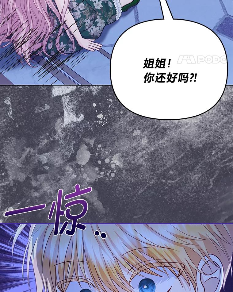 《反派们最爱的我》9.剥夺 第11页