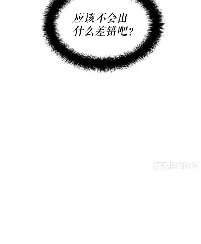 《游戏奇缘》9.屡建奇功 第160页