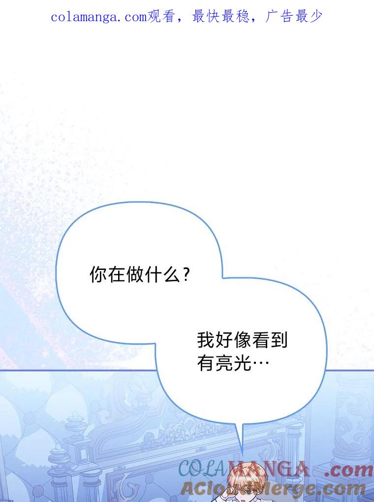 《反派们最爱的我》9.剥夺 第1页