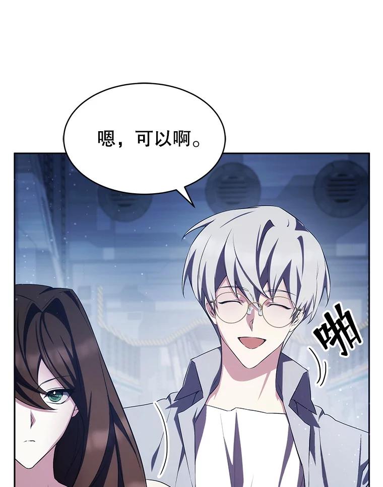 《游戏奇缘》9.屡建奇功 第131页