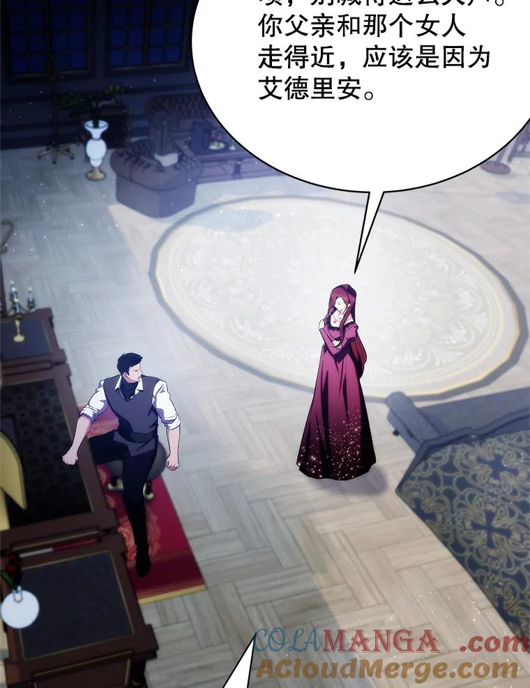 《游戏奇缘》9.屡建奇功 第181页