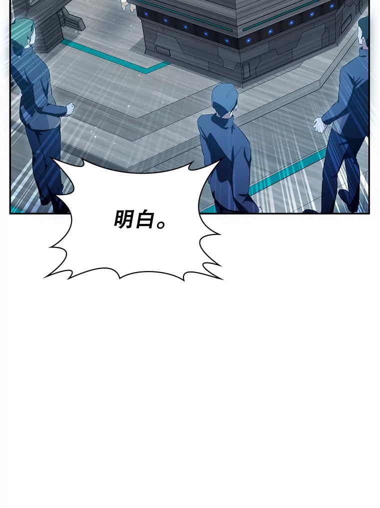 《游戏奇缘》9.屡建奇功 第36页