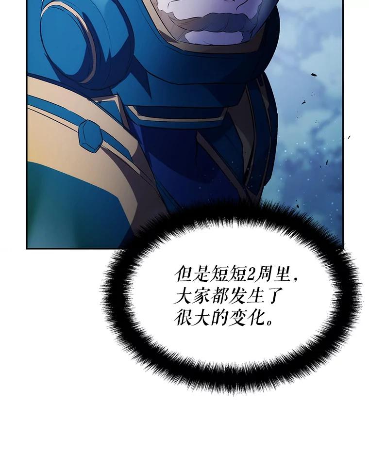 《游戏奇缘》9.屡建奇功 第75页