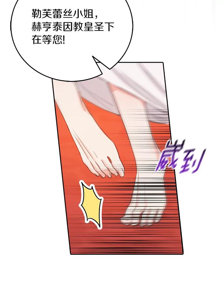 《吃干抹净还想跑？》9.人若犯我 第12页
