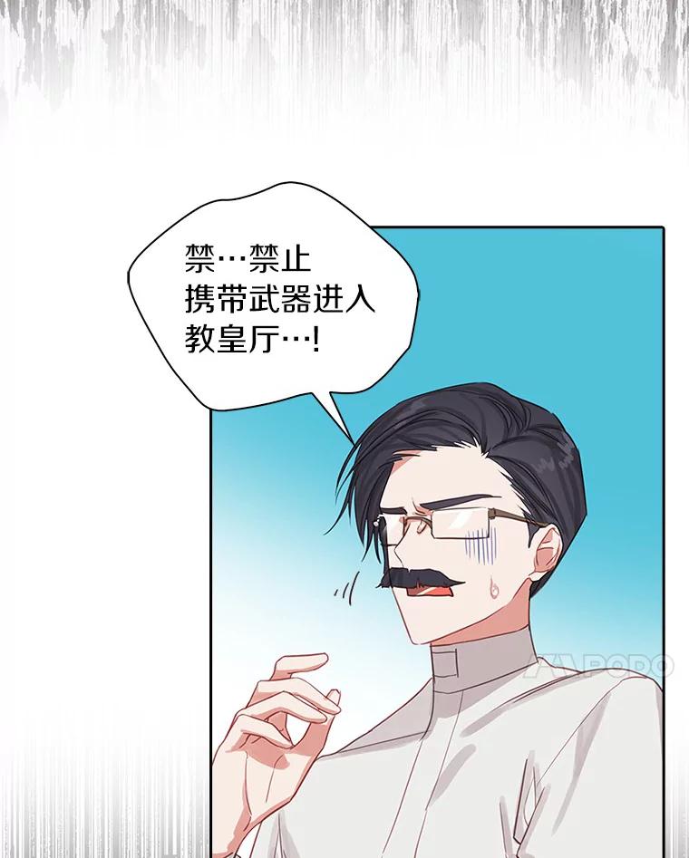 《吃干抹净还想跑？》9.人若犯我 第65页