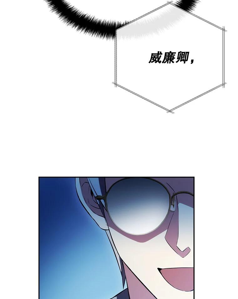 《游戏奇缘》9.屡建奇功 第100页