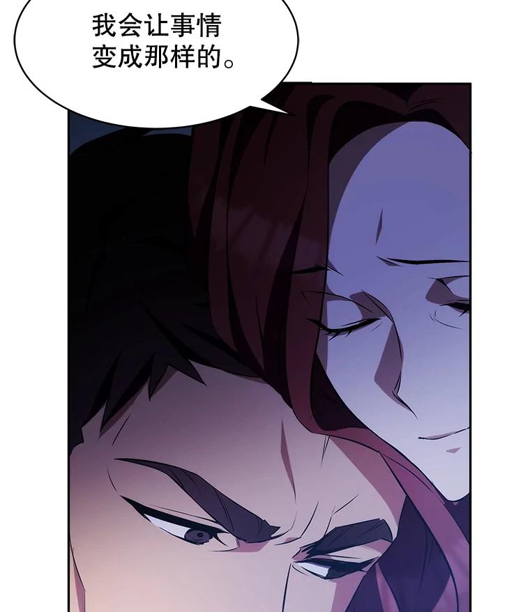 《游戏奇缘》9.屡建奇功 第188页