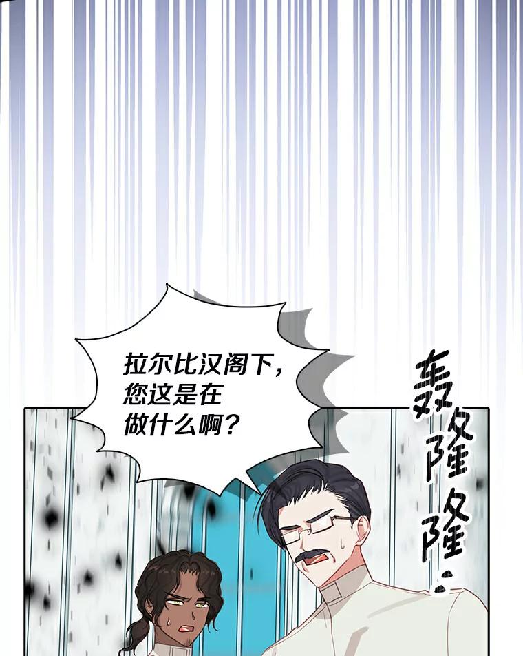 《吃干抹净还想跑？》9.人若犯我 第60页