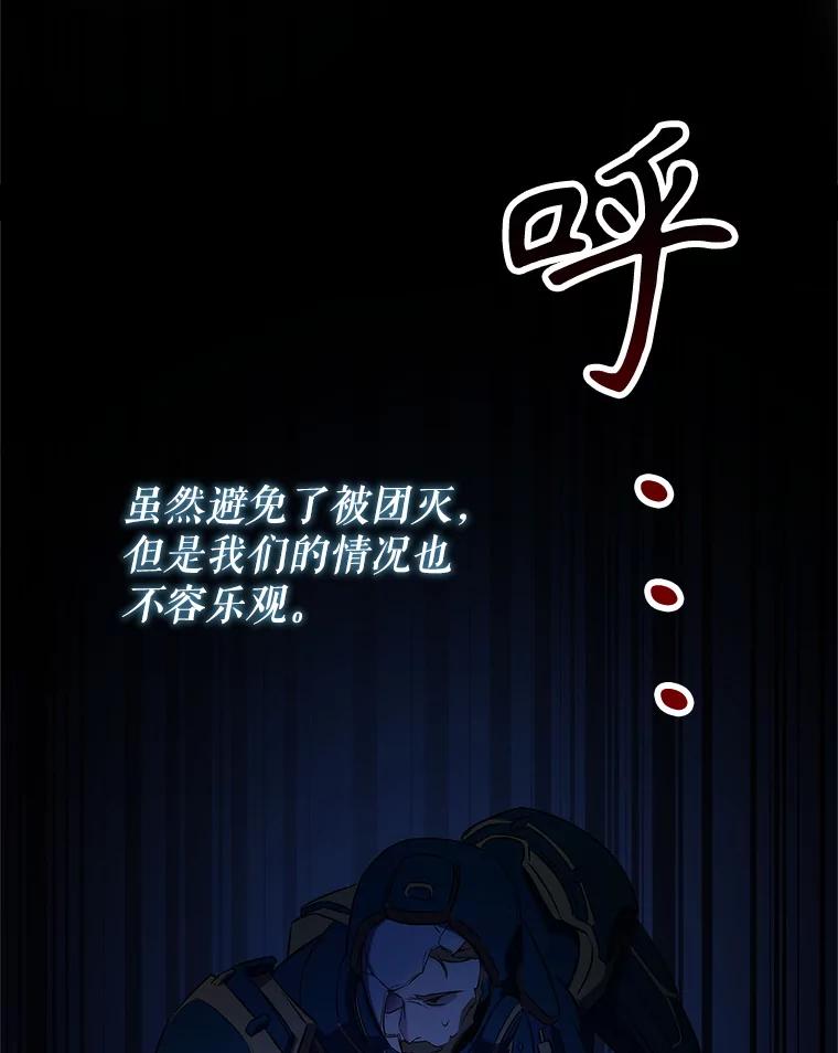 《游戏奇缘》9.屡建奇功 第86页