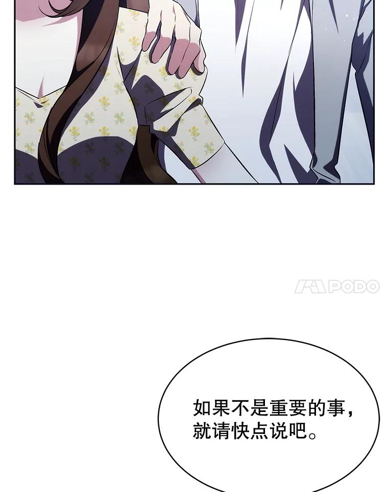 《游戏奇缘》9.屡建奇功 第132页