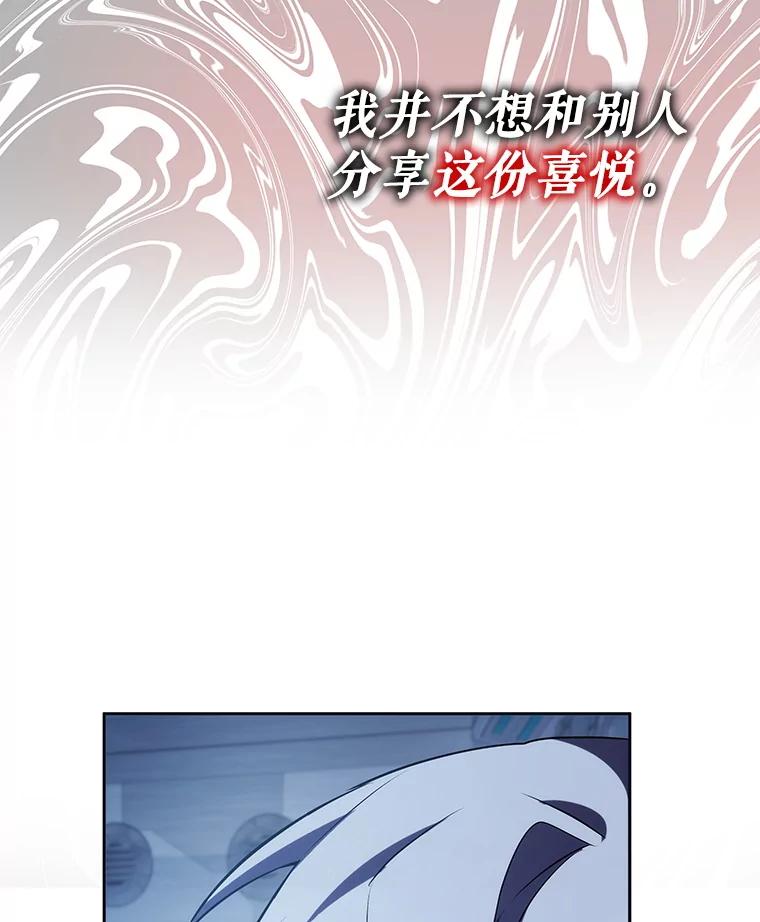 《游戏奇缘》9.屡建奇功 第155页