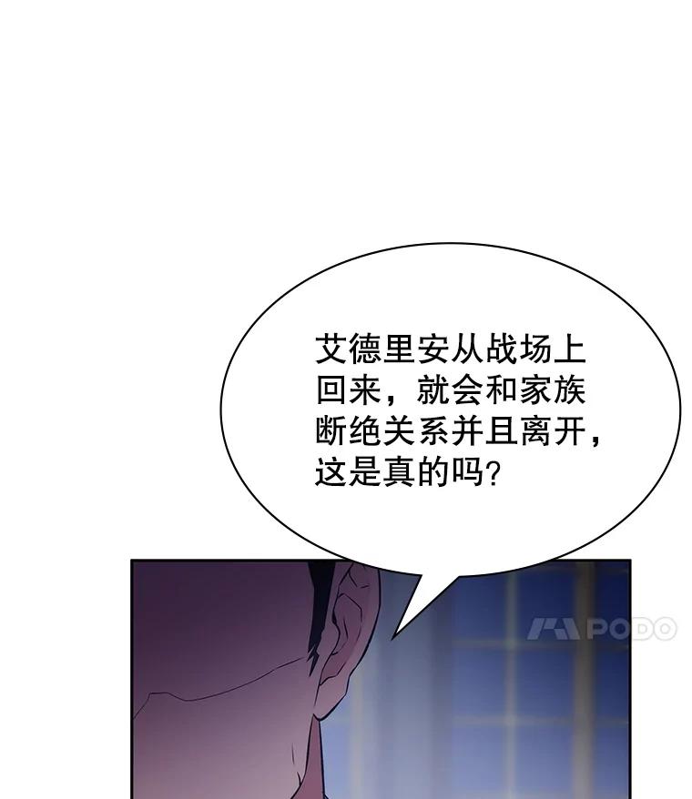 《游戏奇缘》9.屡建奇功 第183页