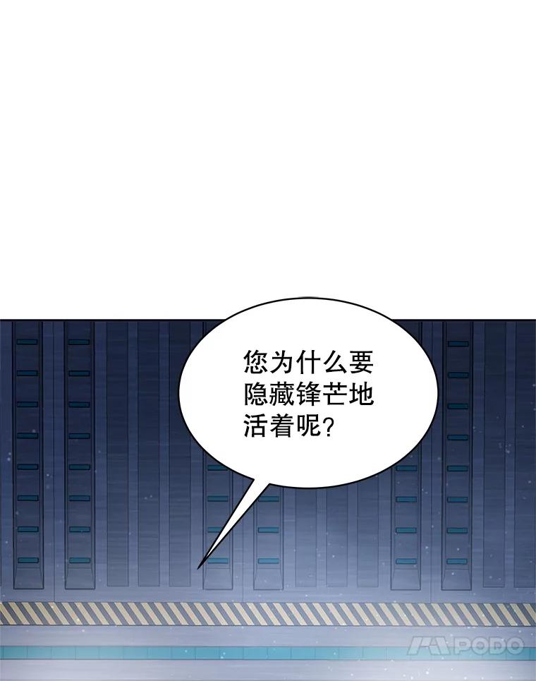《游戏奇缘》9.屡建奇功 第135页