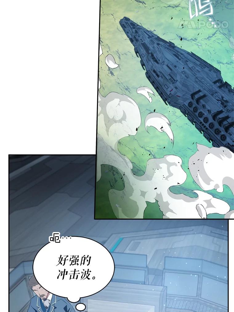 《游戏奇缘》9.屡建奇功 第28页