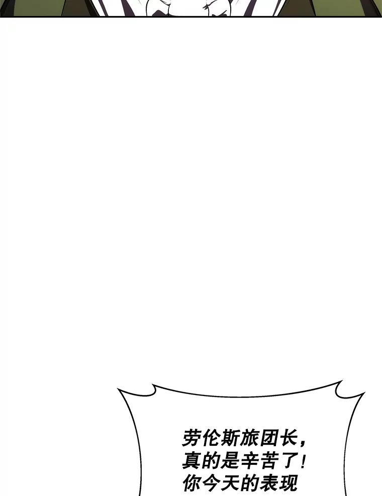 《游戏奇缘》9.屡建奇功 第39页