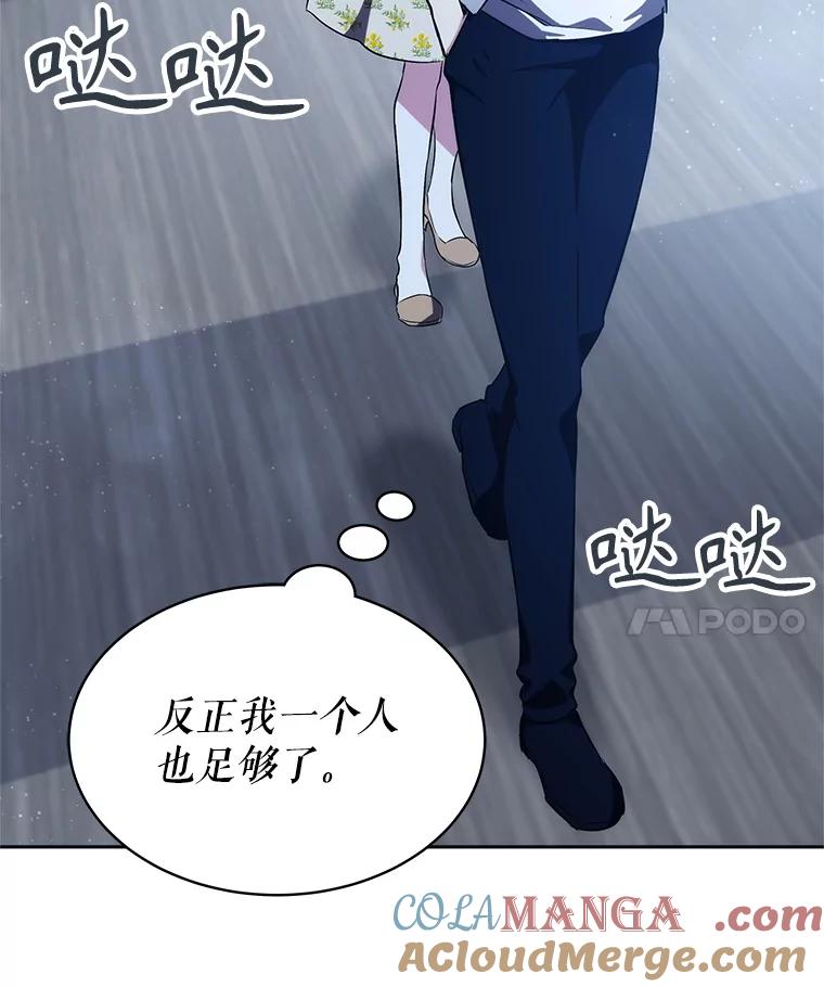 《游戏奇缘》9.屡建奇功 第153页