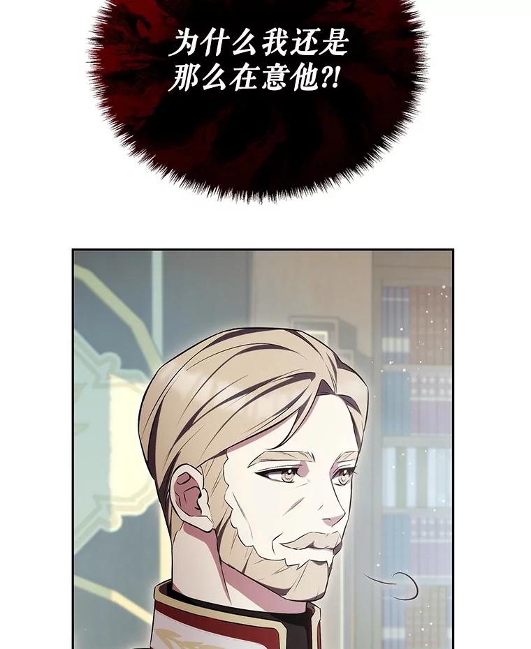 《游戏奇缘》9.屡建奇功 第202页