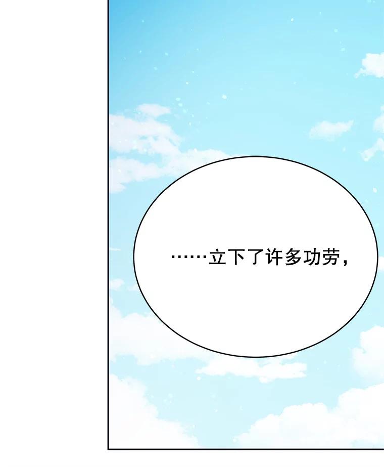 《游戏奇缘》9.屡建奇功 第162页