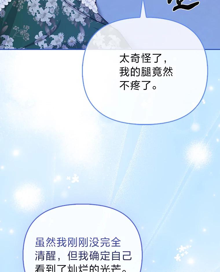《反派们最爱的我》9.剥夺 第15页