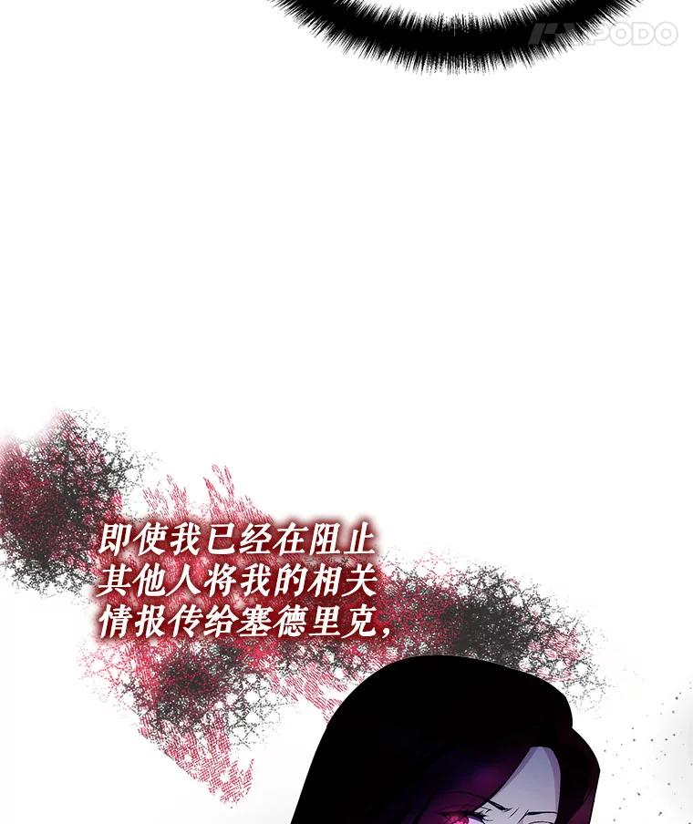 《游戏奇缘》9.屡建奇功 第150页