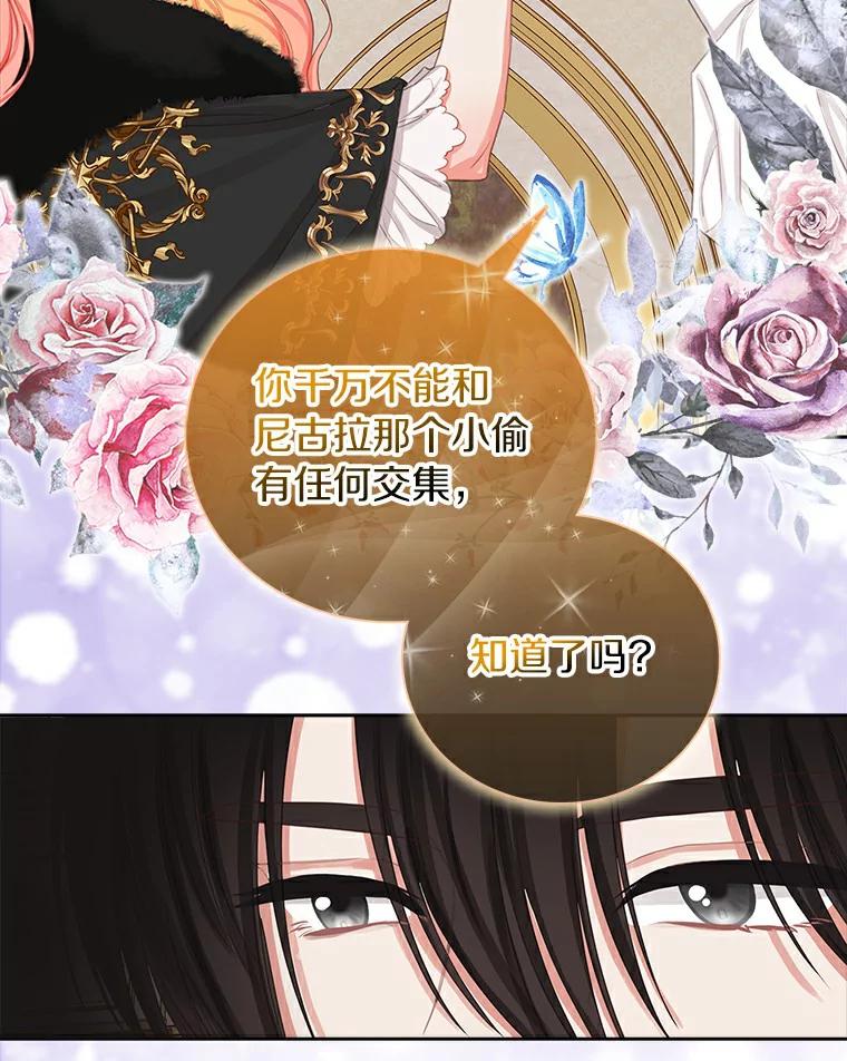 《吃干抹净还想跑？》9.人若犯我 第53页