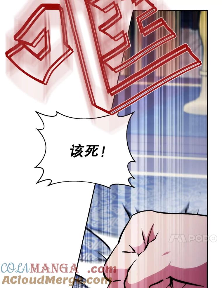 《游戏奇缘》9.屡建奇功 第173页
