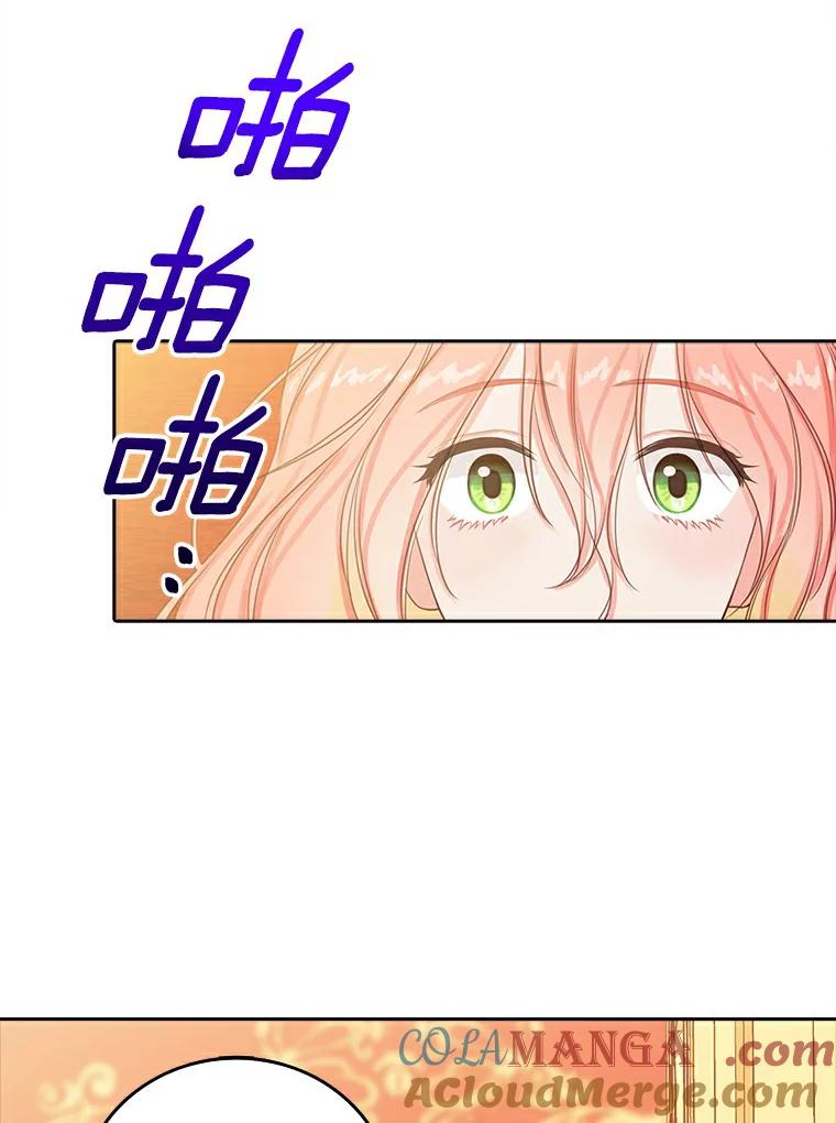 《吃干抹净还想跑？》9.人若犯我 第25页