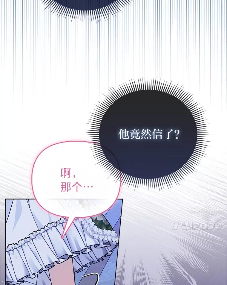 《反派们最爱的我》9.剥夺 第7页