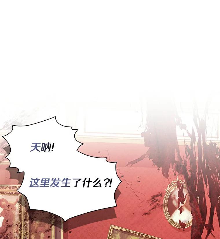 《吃干抹净还想跑？》9.人若犯我 第47页