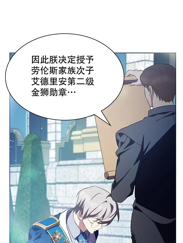 《游戏奇缘》9.屡建奇功 第163页