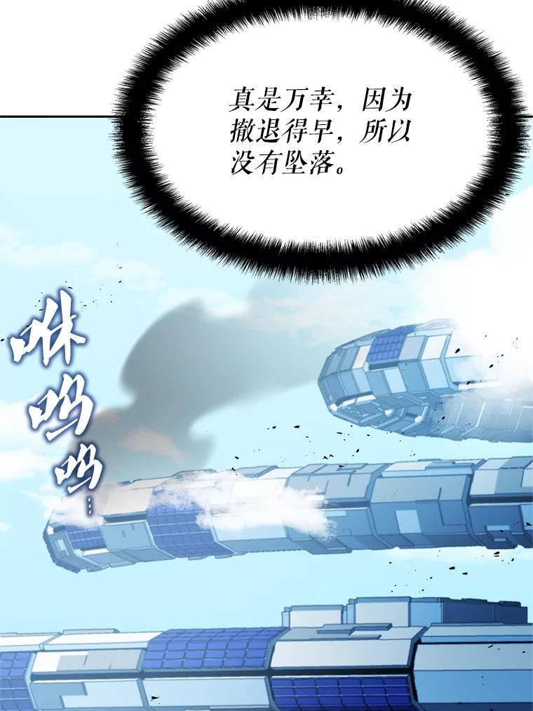《游戏奇缘》9.屡建奇功 第32页