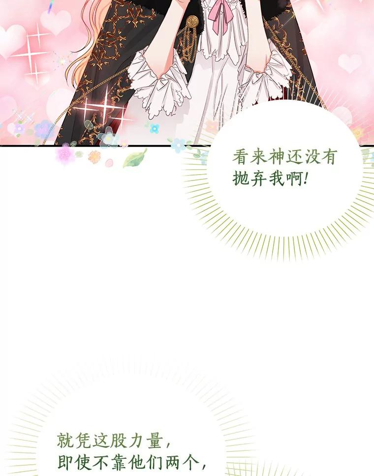 《吃干抹净还想跑？》9.人若犯我 第38页
