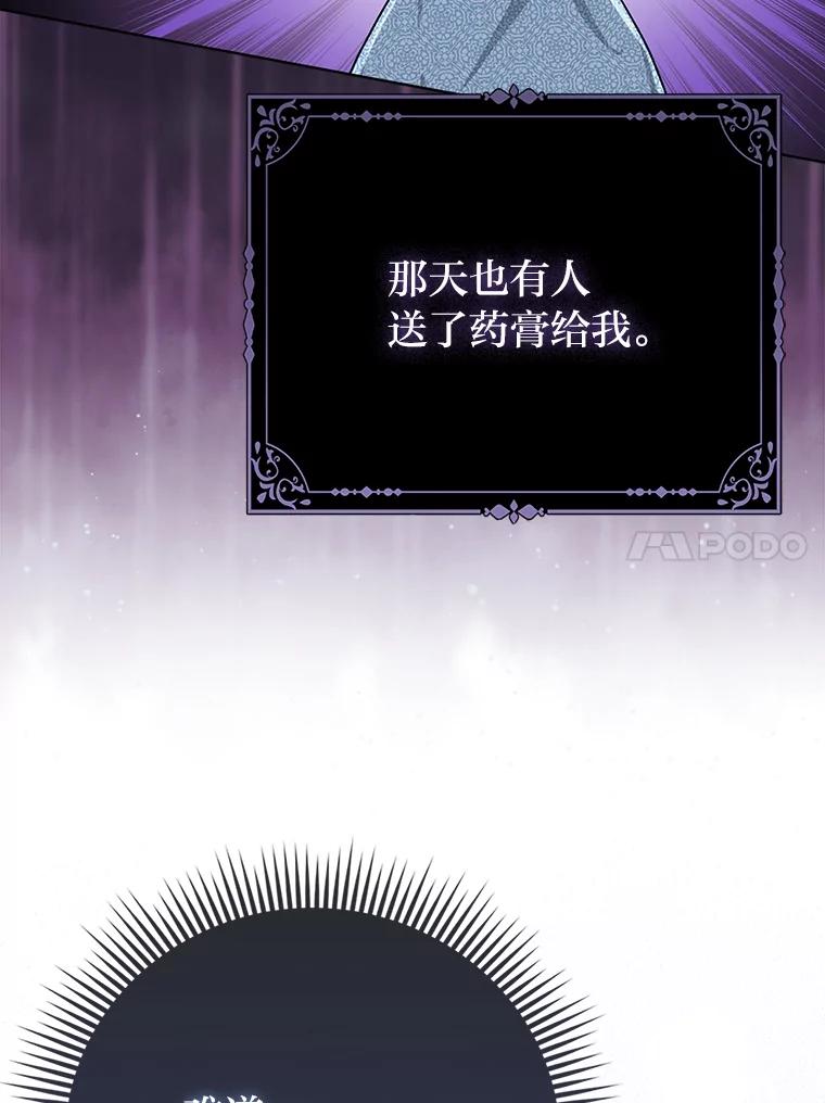 《反派们最爱的我》9.剥夺 第51页