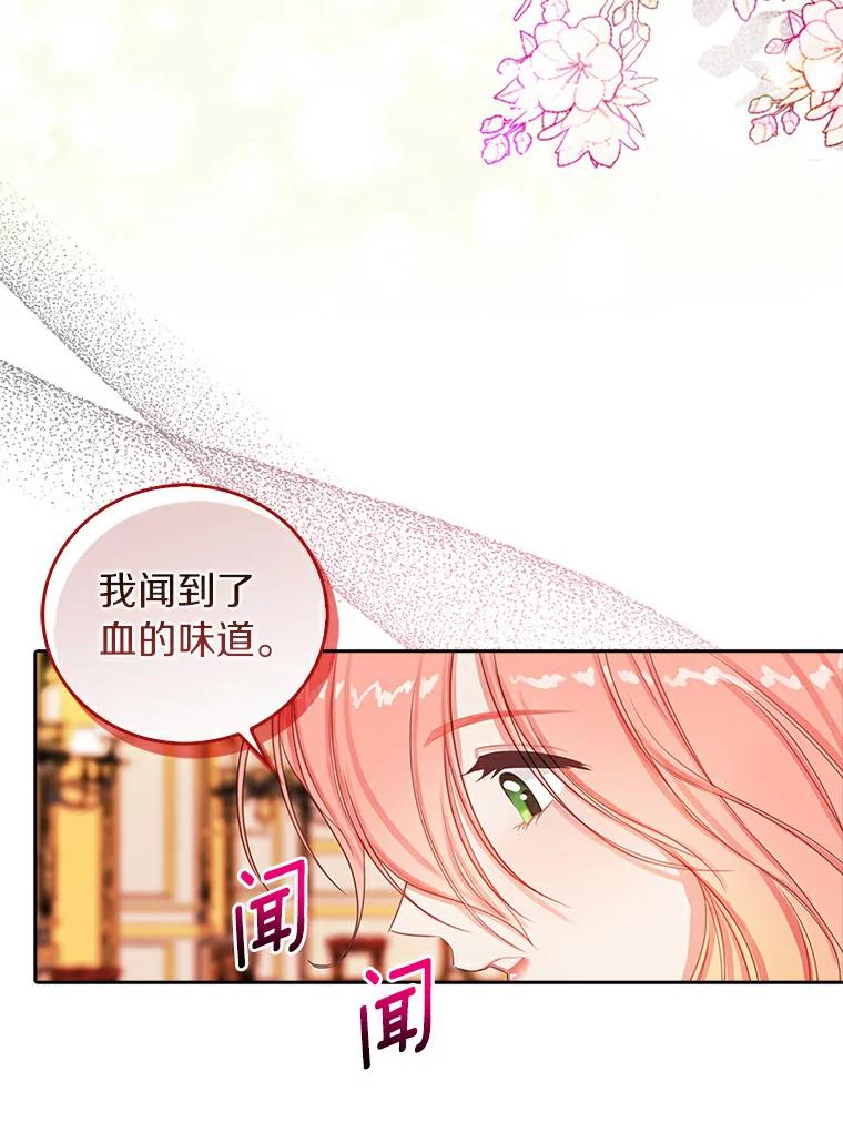 《吃干抹净还想跑？》9.人若犯我 第29页