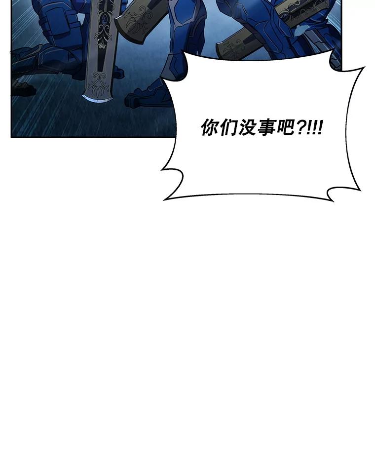 《游戏奇缘》9.屡建奇功 第95页