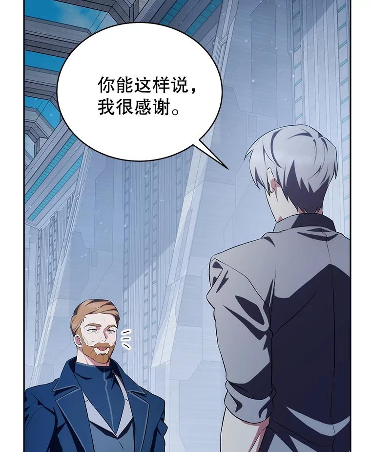 《游戏奇缘》9.屡建奇功 第144页