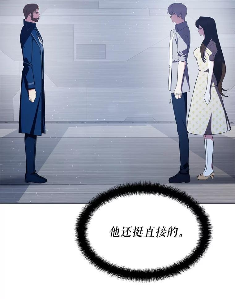《游戏奇缘》9.屡建奇功 第136页