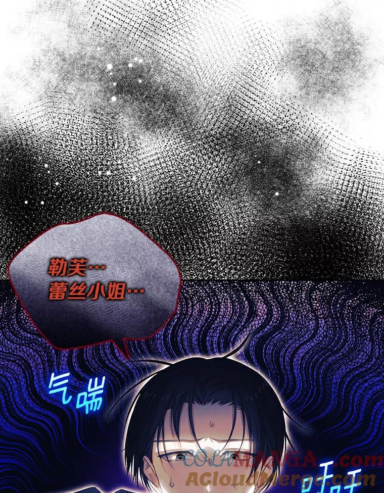 《吃干抹净还想跑？》9.人若犯我 第16页