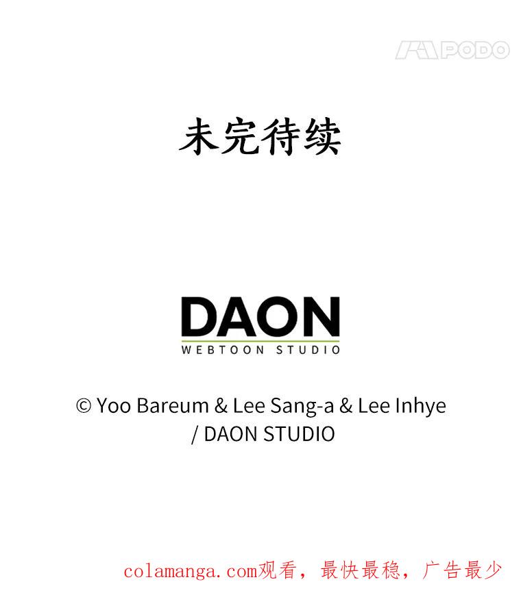 《吃干抹净还想跑？》9.人若犯我 第86页