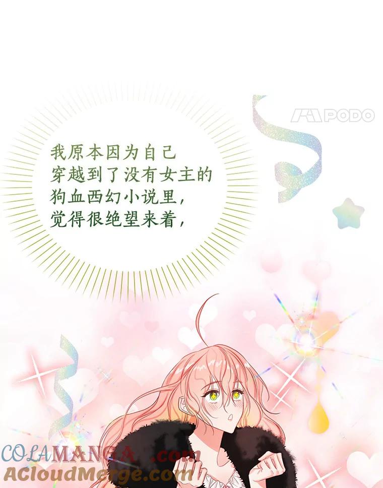 《吃干抹净还想跑？》9.人若犯我 第37页