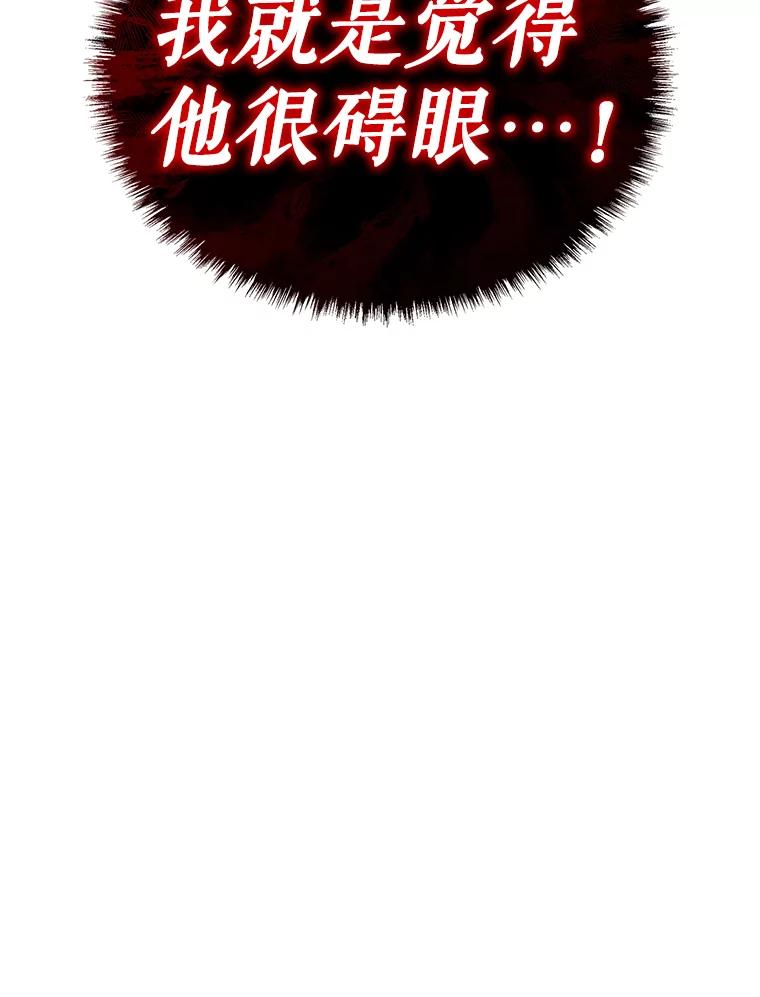 《游戏奇缘》9.屡建奇功 第199页