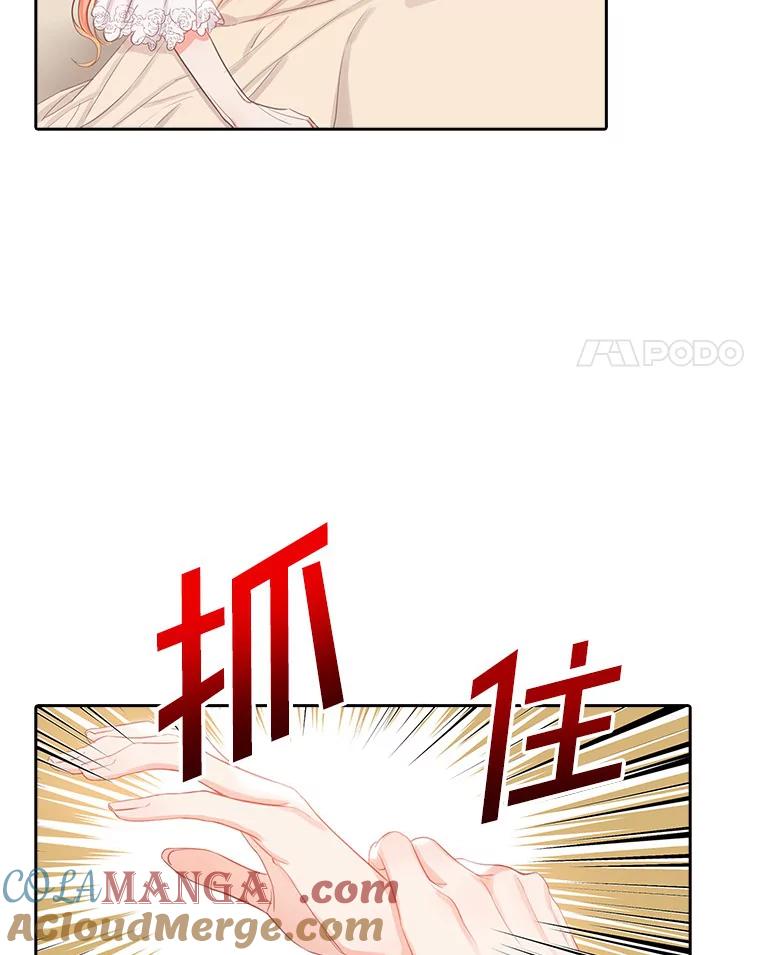 《吃干抹净还想跑？》9.人若犯我 第4页