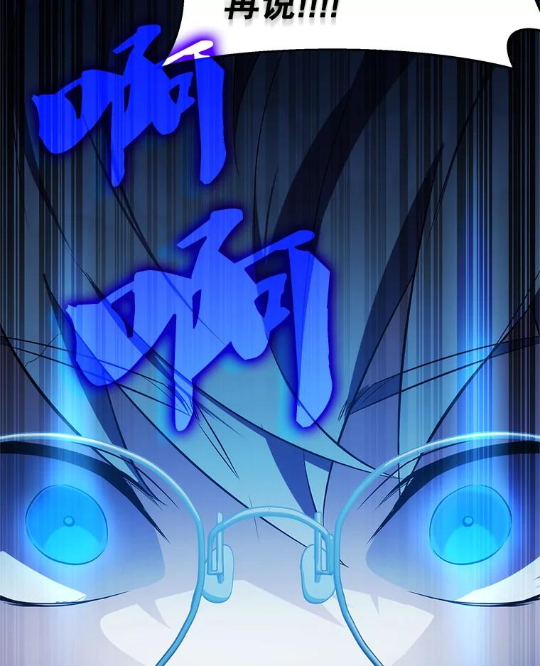 《游戏奇缘》9.屡建奇功 第16页