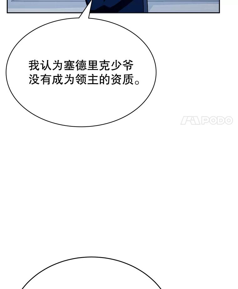 《游戏奇缘》9.屡建奇功 第139页
