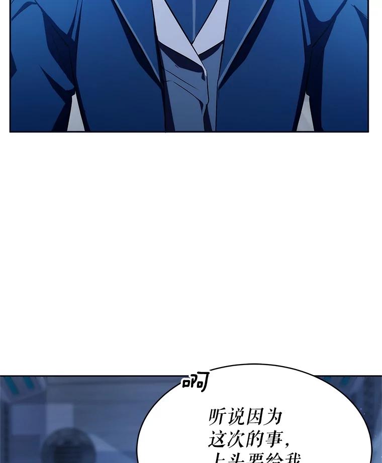 《游戏奇缘》9.屡建奇功 第158页