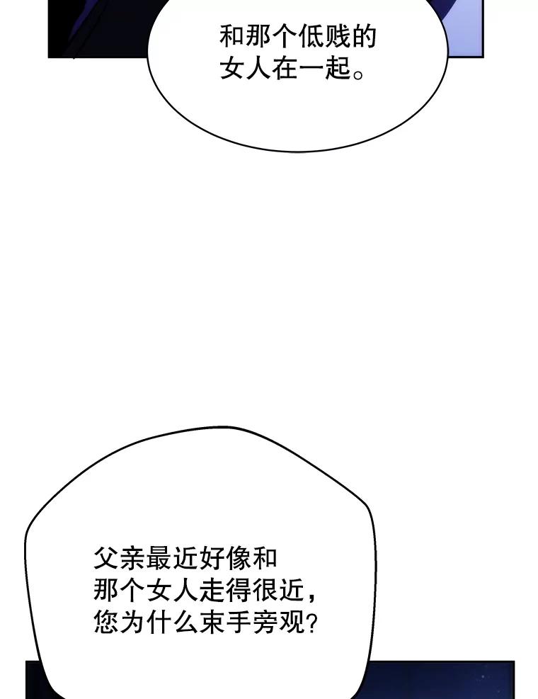 《游戏奇缘》9.屡建奇功 第178页