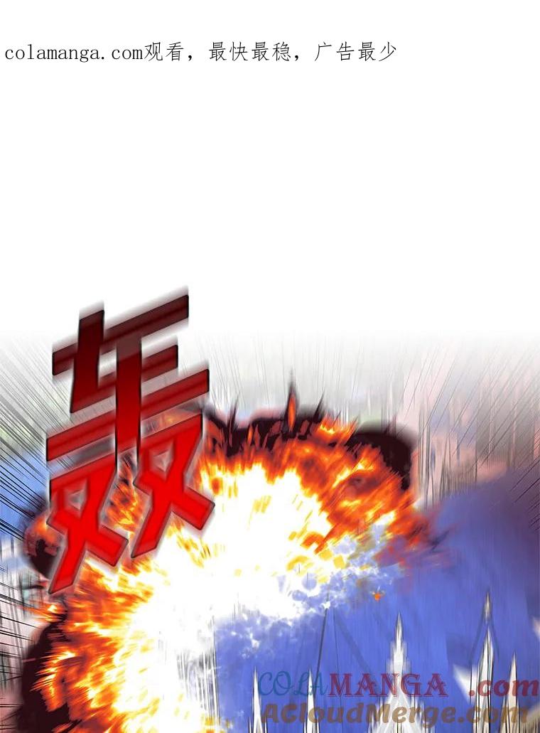 《吃干抹净还想跑？》9.人若犯我 第1页