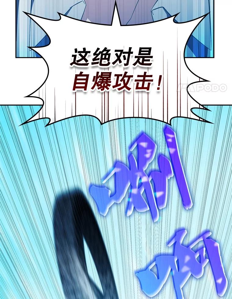 《游戏奇缘》9.屡建奇功 第4页